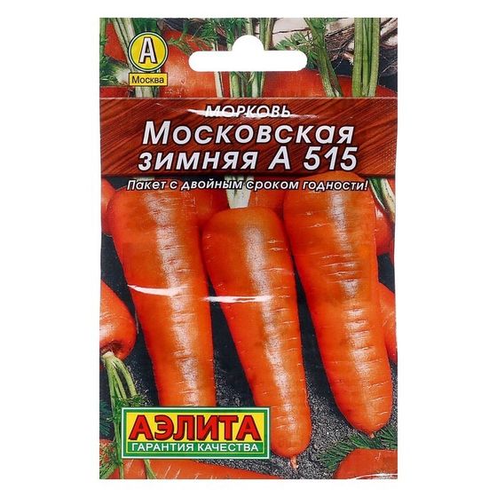 Семена Морковь &quot;Московская зимняя А 515&quot; &quot;Лидер&quot;, 2 г   ,