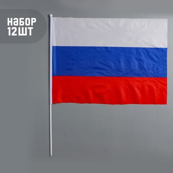 Флаг России, 40×60 см, шток 60 см, полиэфирный шёлк, набор 12 шт.