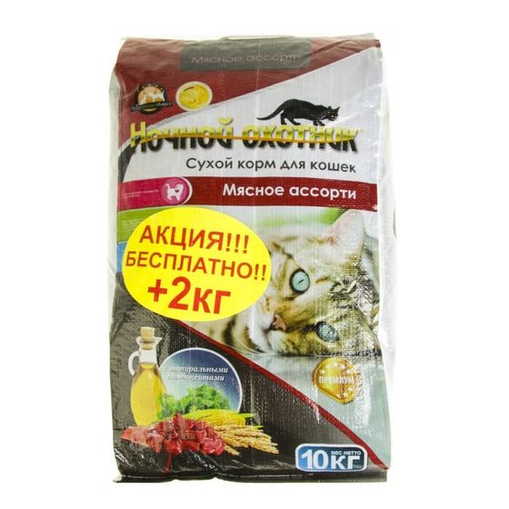 Акция! Сухой корм &quot;Ночной охотник&quot; Премиум для кошек, мясное ассорти, 10 + 2 кг