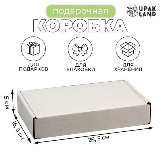 Коробка самосборная, белая, 26,5 x 16,5 x 5 см