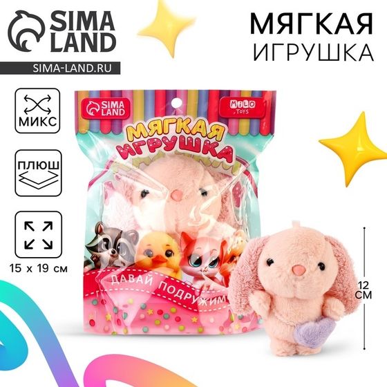 Мягкая игрушка «Зайчик»