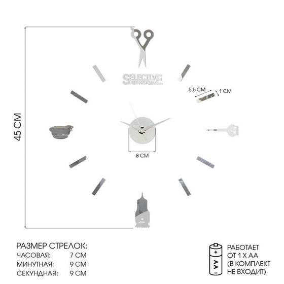 Часы настенные интерьерные большие, 3d &quot;Парикмахер&quot;, наклейка, d-45 см