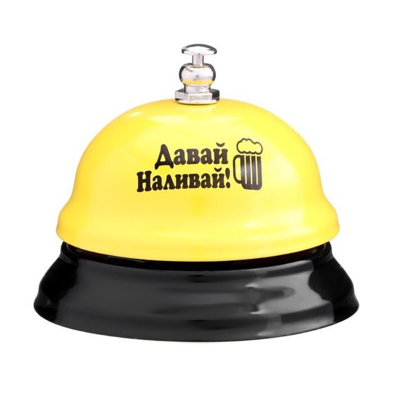 Звонок настольный &quot;Давай наливай&quot;