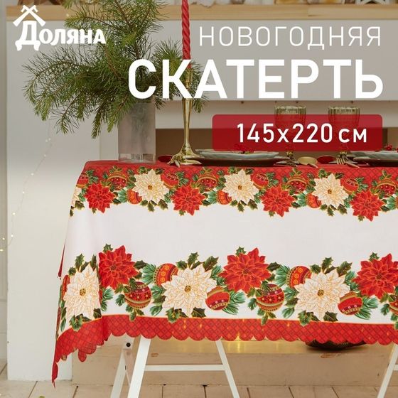 Скатерть новогодняя Доляна &quot;Процветания в Новом году&quot; 145*220 см, 100% п/э