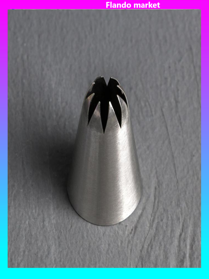 !09 Насадка кондитерская «Закрытая звезда», d=3 см, вых. 0,8 см