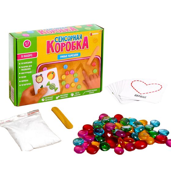 Сенсорная коробка «Умные камешки», уценка