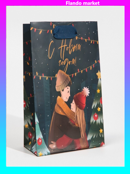 !Пакет ламинированный 3 штуки вертикальный «Поцелуй зимы» 12 × 15 × 5,5 см