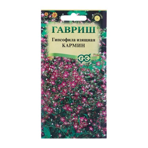 Семена Гипсофила &quot;Кармин&quot;, ц/п,  0,1 г