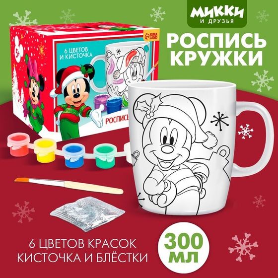 Кружка под роспись, 250 мл &quot;Новый год!&quot;, Микки Маус и его друзья