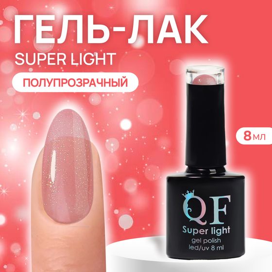 Гель лак для ногтей, «SUPER LIGHT», 3-х фазный, 8мл, LED/UV, цвет красный (14)