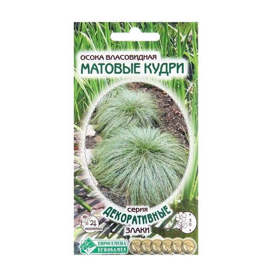 Семена Осока власовидная &quot;Матовые Кудри&quot;,  5 шт