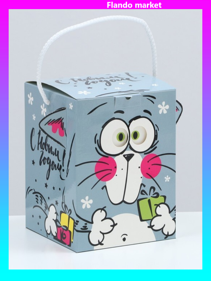 !09 Набор 2 штуки - Подарочная коробка кубик &quot;Котенок&quot;, 12 х 12 х 15,5 см.