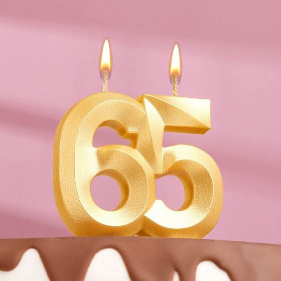 Свеча в торт юбилейная «Грань», цифра 65, золотой металлик, 6.5 см