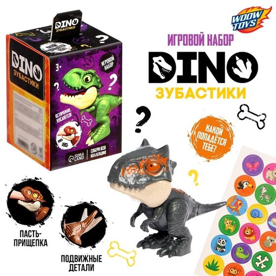 Игровой набор «Dino. Зубастики», 1 фигурка, подвижные детали, цвет МИКС