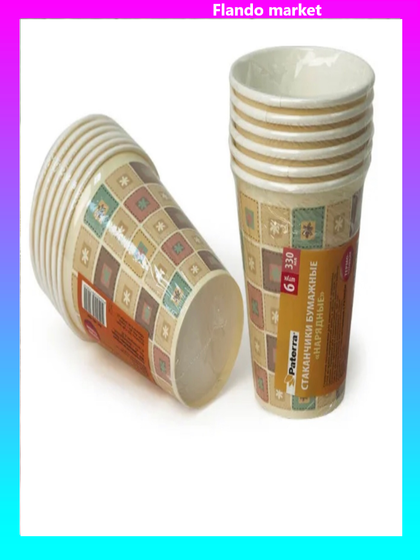 !09 Бумажные стаканы (наборы 24 штук) "Праздничные" 330 мл.