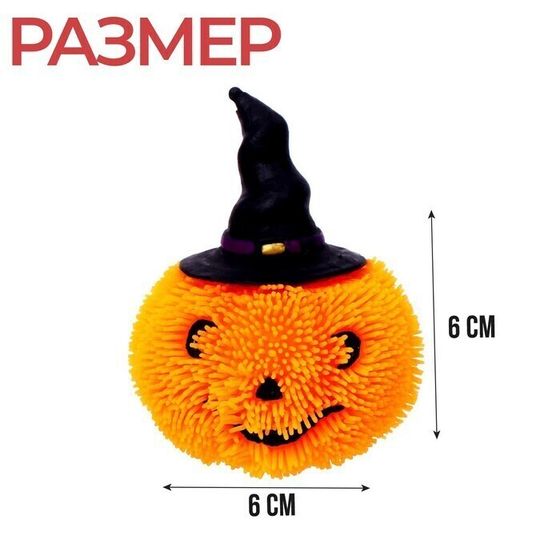 !09 Мялка (набор 3 штуки): Антистресс сквиш мялка «Тыква в шляпе» (1 штука) + «Сова», на резинке, цвет фиолетовый(2 штуки)