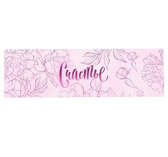 !Коробочка для макарун 5 штук «Счастье», 18 х 5,5 х 5,5 см