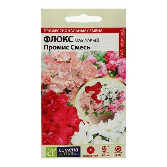 Семена цветов  Флокс &quot;Промис&quot;, ц/п,  махровая, смесь, 5 шт