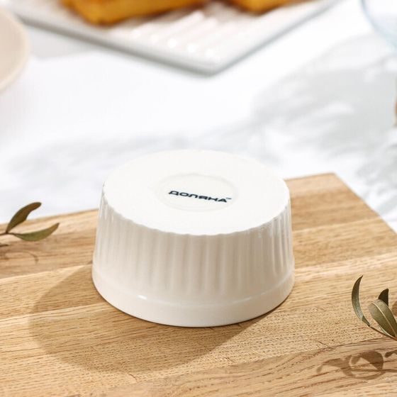 !Рамекин из жаропрочной керамики Доляна «Классика», 140 мл, 7,5×3,5 см, цвет белый