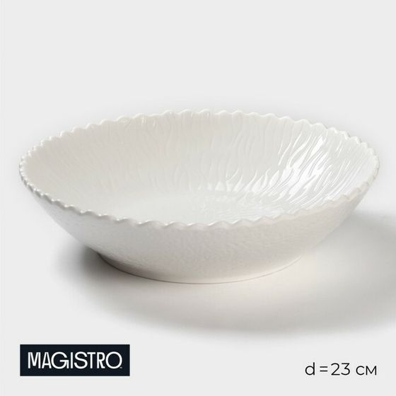 Салатник фарфоровый Magistro «Бланш», d=23 см, цвет белый