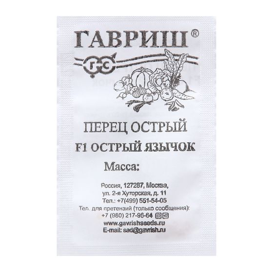 Семена Перец &quot;Острый Язычок&quot;, F1, 0,1 г б/п