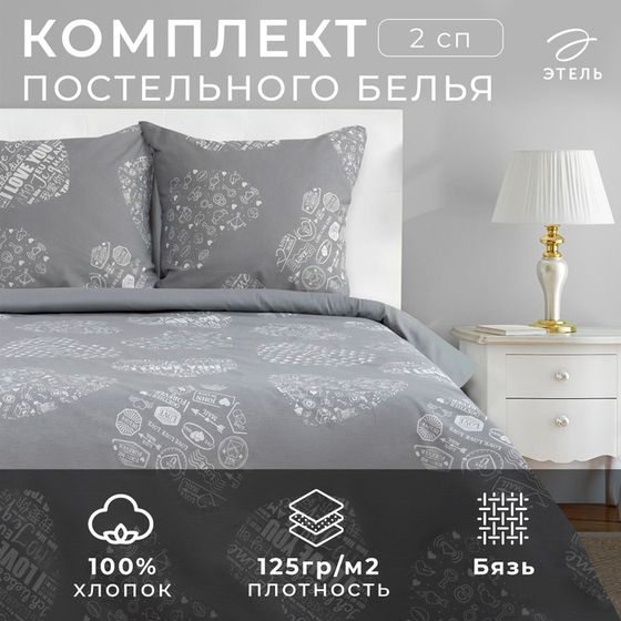 Постельное бельё &quot;Этель&quot; 2 сп Te amo (вид 1) 175 х 215 см, 200 х 220 см, 70 х 70 - 2 шт, бязь