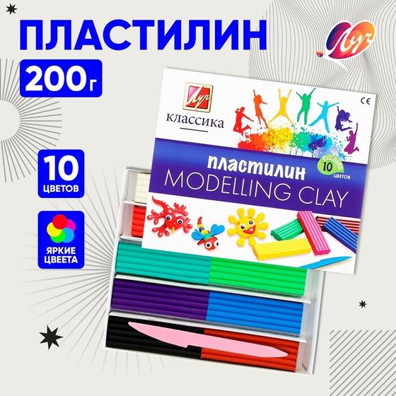 Пластилин 10 цветов 200 г &quot;Классика&quot;