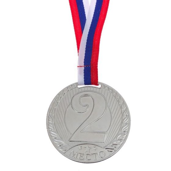 Медаль призовая 078 диам 6 см. 2 место. Цвет сер. С лентой