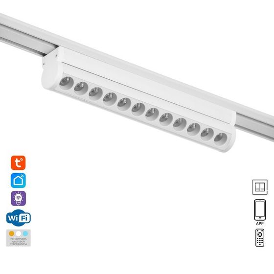 Светильник трековый SLIM &quot;Книжка-22&quot; LED 12Вт 3000K-6000К 48V CRI90 белый 3,2х3,8х22,8см