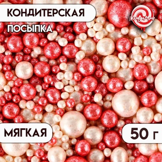 Кондитерская посыпка &quot;Блеск&quot;: белоснежная, розовая, 50 г