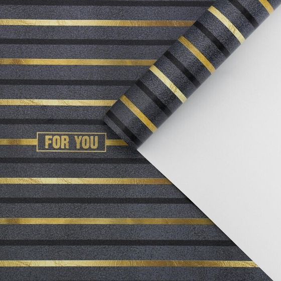 !Бумага упаковочная 2 листа глянцевая «For you», 60 × 90 см.