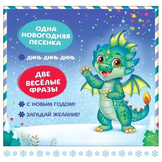 !09 Музыкальный телефончик «С Новым годом»