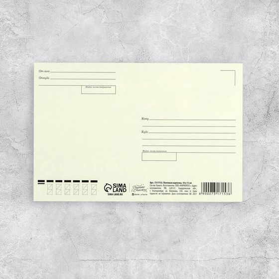 !Почтовая карточка 3 штуки «Моему папе герою», 10 × 15 см.