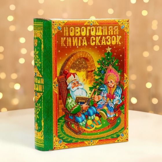 Подарочная коробка новогодняя Книга малая &quot;Время сказок&quot; 17,5 х 7 х 25 см. Новый год