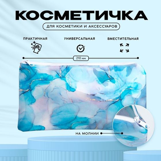 Косметичка-пенал PVC на молнии «Мрамор»