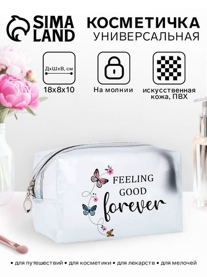 Косметичка на молнии для бассейна, матовая, с принтом Forever, разноцветная
