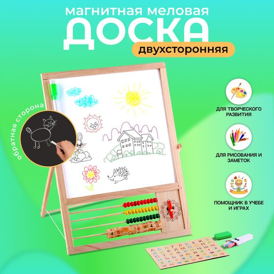 Доска магнитная двухсторонняя, на подставке, рабочее поле: 22 × 22 см