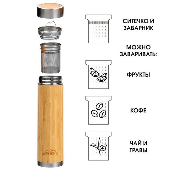 Термос, серия: Wood, &quot;Мастер К&quot;, 500 мл, с ситечком