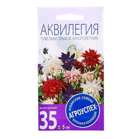 Семена цветов Аквилегия &quot;Туфельки Эльфов&quot;, 0,1 г