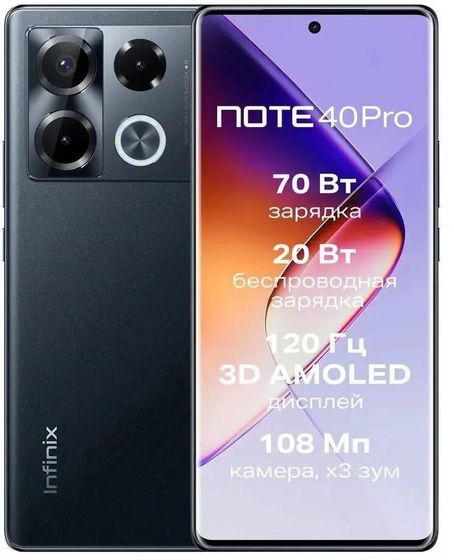 Смартфон Infinix Note 40 Pro 12/256Gb черный (X6850/10057490)