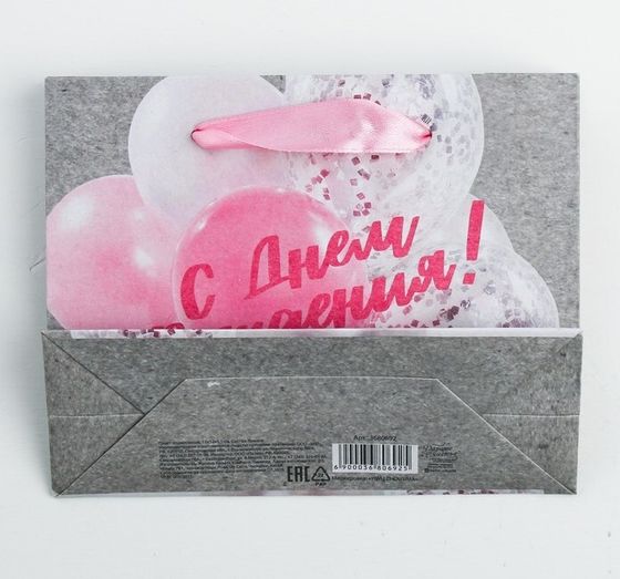 !Пакет крафтовый 2 штуки горизонтальный «Воздушные мечты», 15 × 12 × 5,5 см