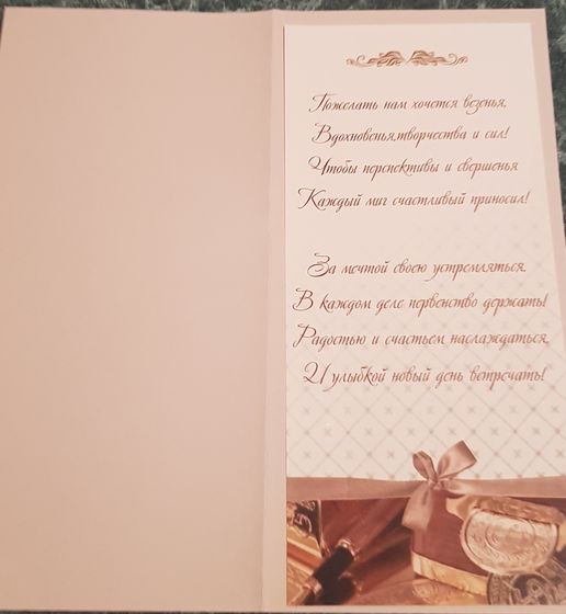 !09 Открытка ручной работы &quot;Поздравляю!&quot; 10x21 см. + конверт