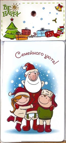 Магнит именной &quot;семейного уюта&quot;