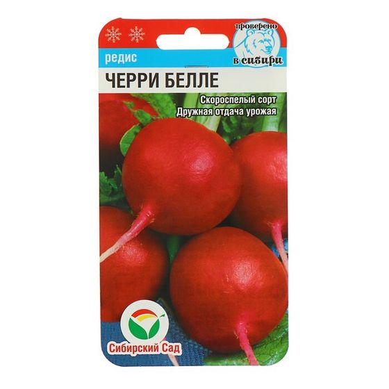 Семена Редис &quot;Черри белле&quot;, 2 г