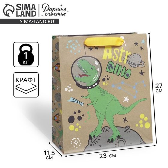 Пакет подарочный крафтовый вертикальный, упаковка, «Динозавр: Dino», ML 23 х 27 х 11.5 см