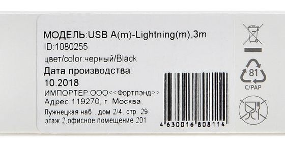 Кабель Digma LIGHT-3M-BRAIDED-BLK USB(m)-Lightning (m) 3м черный