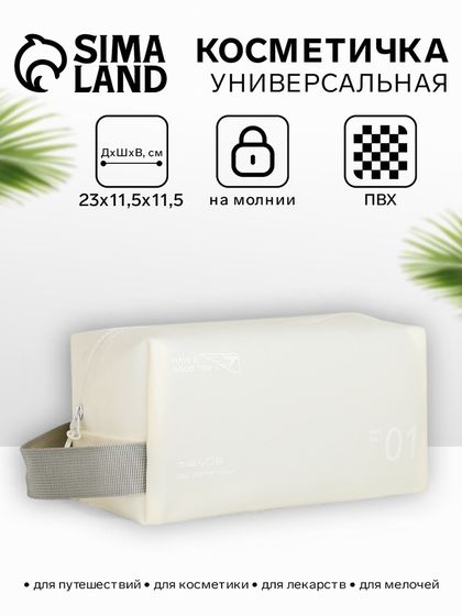 Косметичка на молнии для бассейна, с ручкой, с принтом Good trip, прозрачная/белая