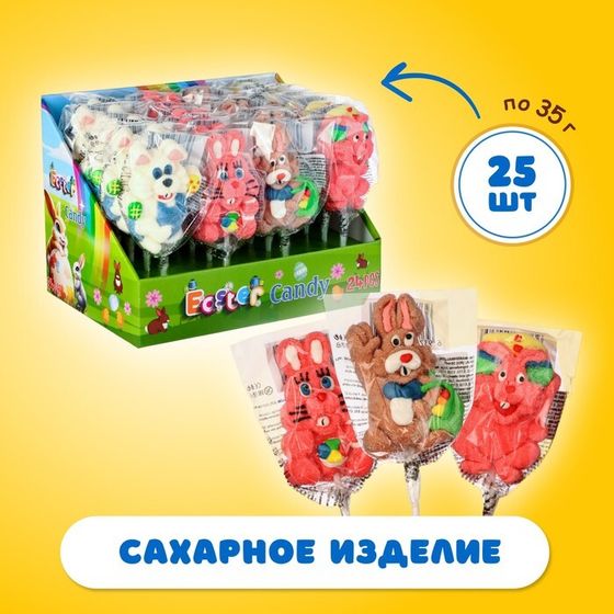 Изделие кондитерское сахарное Easter Marshmallow, микс, 35 г