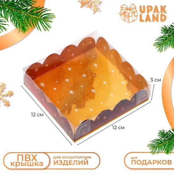 Коробка для печенья, кондитерская упаковка,&quot;С Новым годом!&quot;, 12 х 12 х 3 см, Новый год