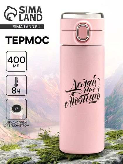 Термос, 400 мл, «Делай», сохраняет тепло 8 часов, с термометром